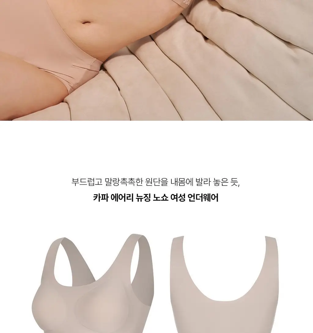 [카파] 여성 심리스 퓨징 데일리 브라 팬티 세트 택일 상세페이지 17